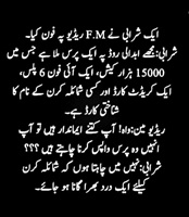 Sharabi FM Radio aur Purse